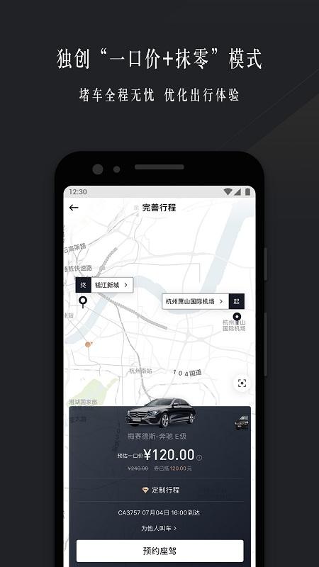 耀出行app v3.2.2