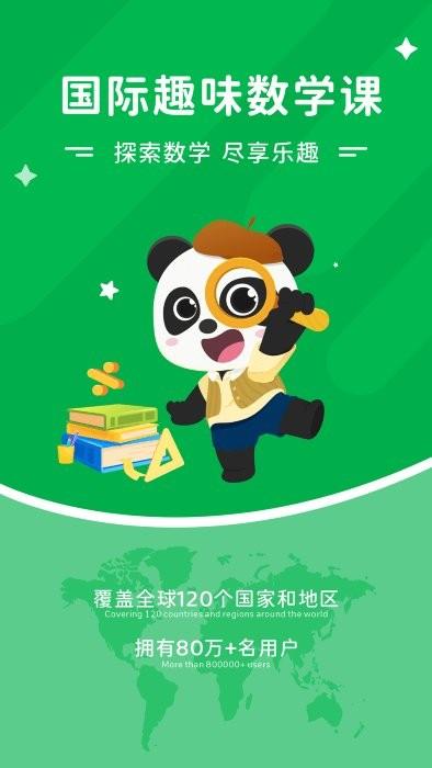 mathplore官方 athplore下载