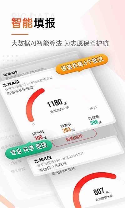 优艺考试系统 优艺考app官方下载