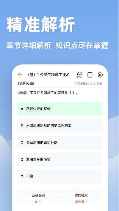 一建练题狗app 一建练题狗最新版下载