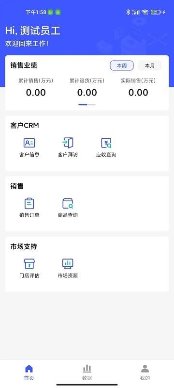 孚创汇易销售app官方版 孚创汇易销售app官方版下载