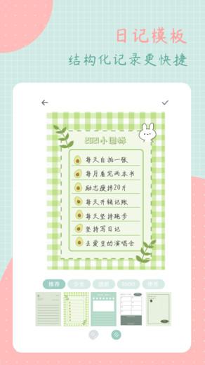 罐头日记app 罐头日记手机版下载