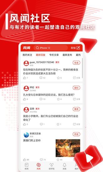 观察者网app v6.2.1