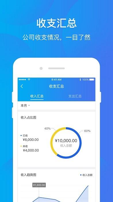 运车管家企业版app 运车管家企业版软件下载