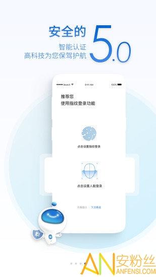 中原银行手机银行 v6.5.3
