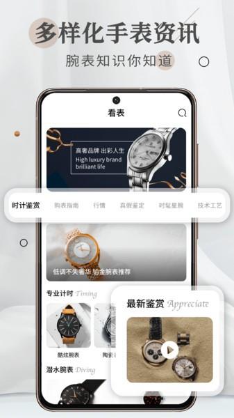懂表帝app手机扫一扫 v3.1.1
