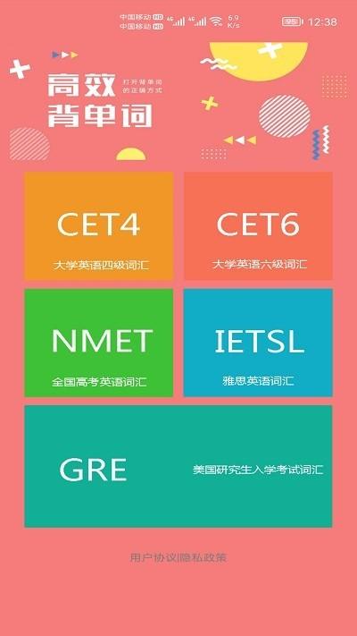 小柚单词app 小柚单词免费下载