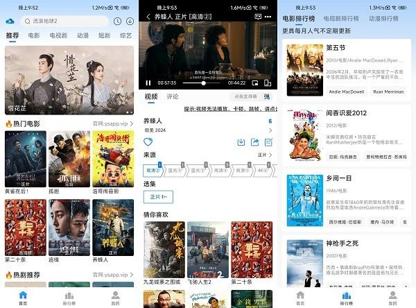 云速影视app官方版下载