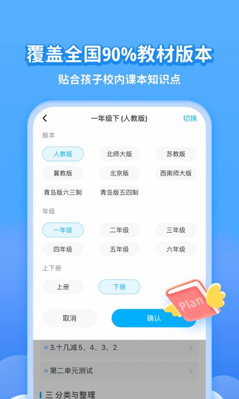 小学宝免费版 小学宝app下载安装