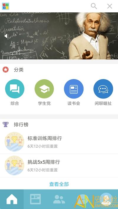 注意力训练app 注意力训练手机版下载