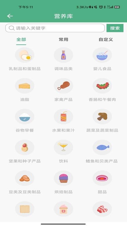 nutridays官方版 nutridays软件下载