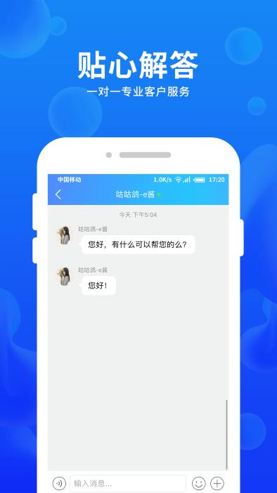 车e估企业版 车e估企业版手机版下载