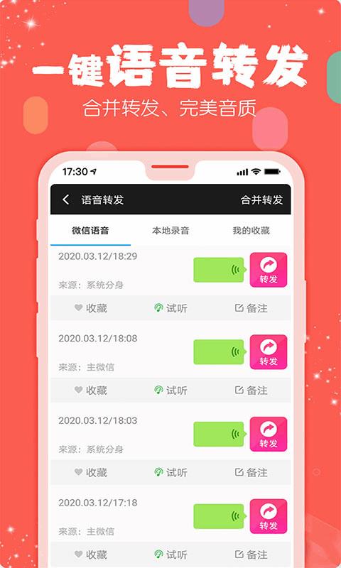 手机微商工具app 手机微商工具软件下载
