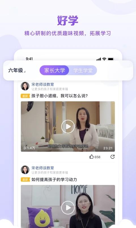晓教育app “晓教育app下载”