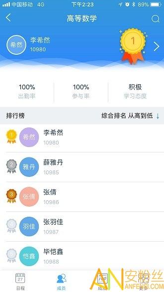 易智教云课堂最新版下载 