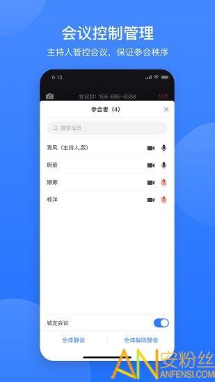 网易会议app安卓版 网易会议app最新版下载