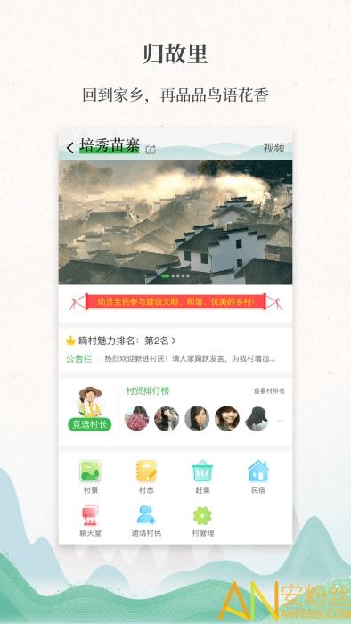 嗨走乡村app v4.1.2