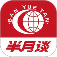 半月谈官方版