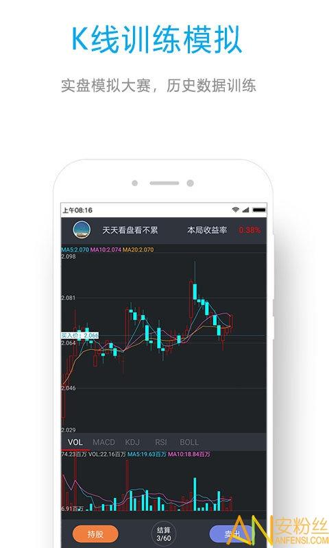 etf组合宝app v6.5.1