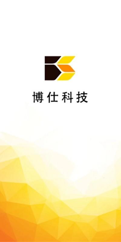 博仕科技官方版 v3.4.3