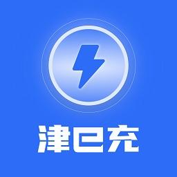 津e充app