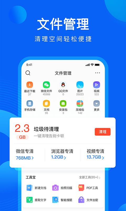 qq浏览器手机版 手机qq浏览器官方下载