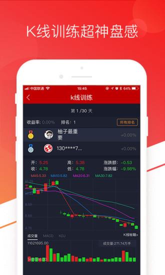 中山证券官方版 v5.2.1
