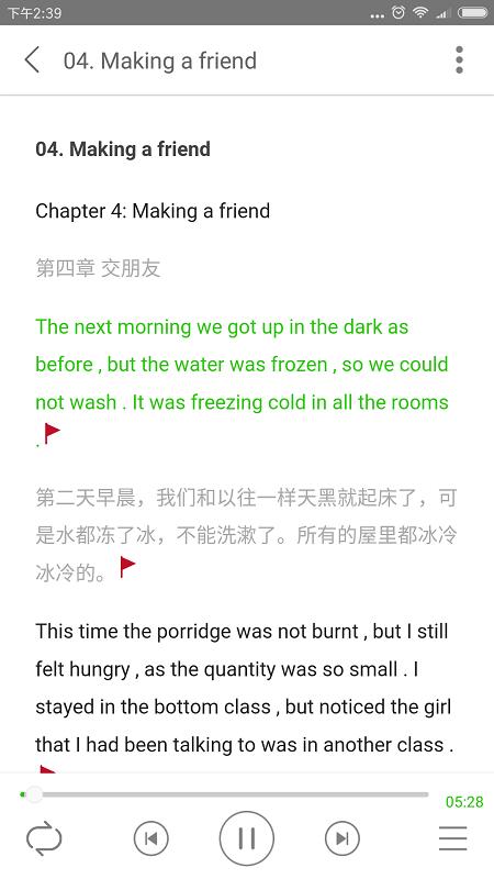 有声英语小说官方版 有声英语小说app下载