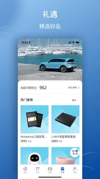 岚图汽车app v3.2.1