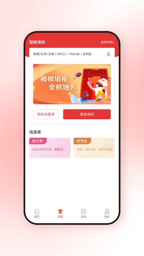 高考升app 高考升最新版