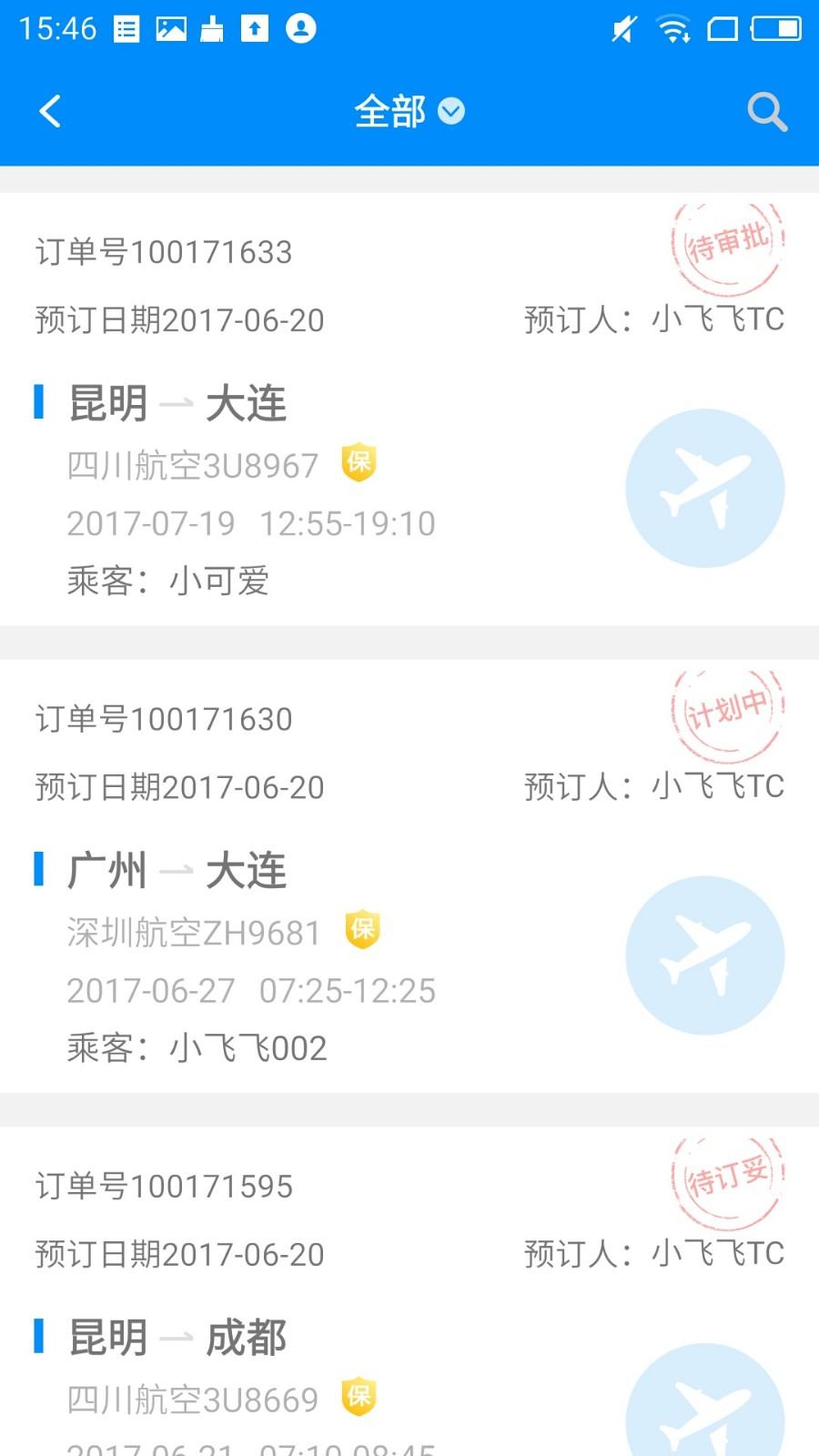行啊tcapp v4.1.4