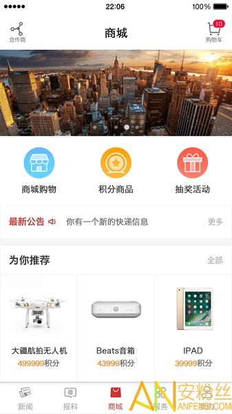 甬派app下载