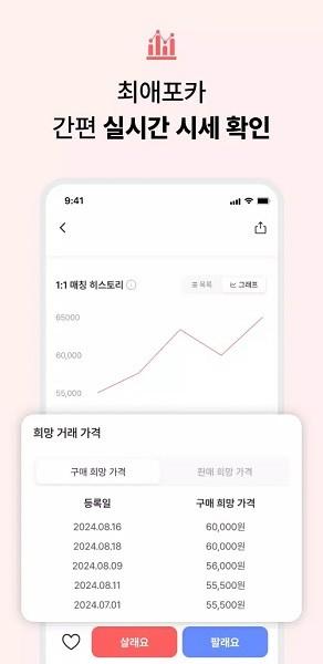 Pocamarket安卓下载 Pocamarket韩版安装包