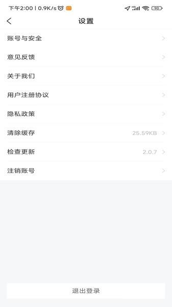 心安代驾司机端 v3.5.4