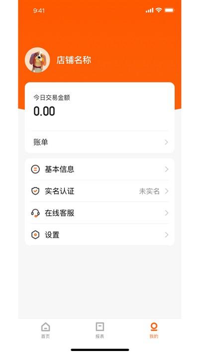 小利掌柜app 小利掌柜最新版下载