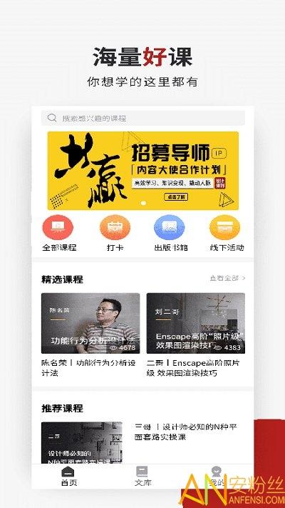 设计得到app 设计得到最新版下载