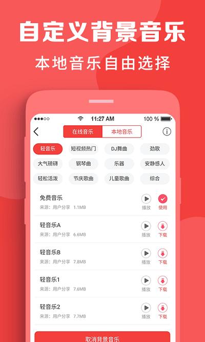 配音助理app 配音助理下载
