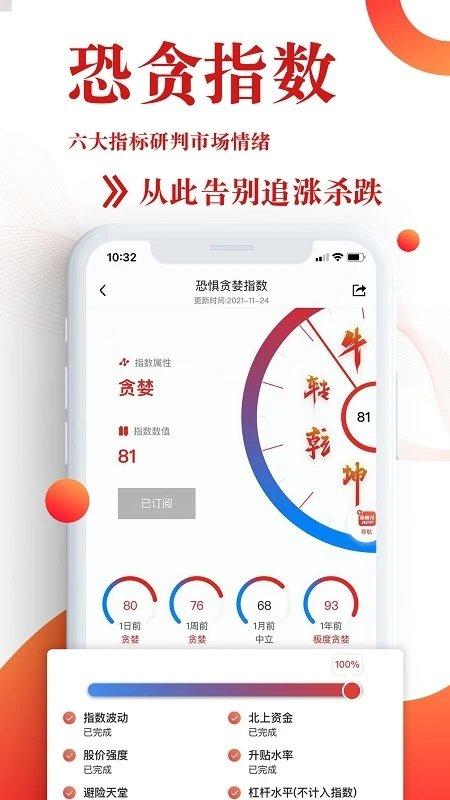 韭圈儿app下载