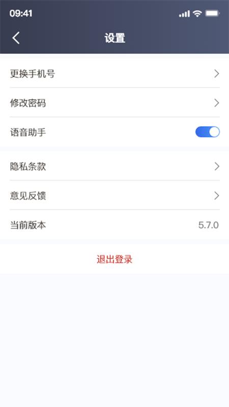 欧亚出行司机端app v6.4.1