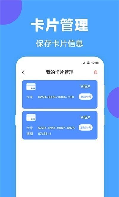 nfc工具app nfc工具免费下载