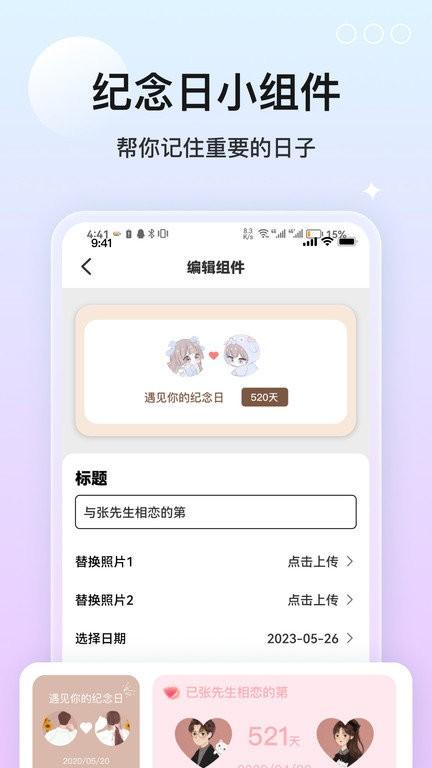 完美小组件app 完美小组件下载安装