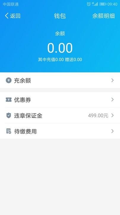 悠游出行app v3.1.4
