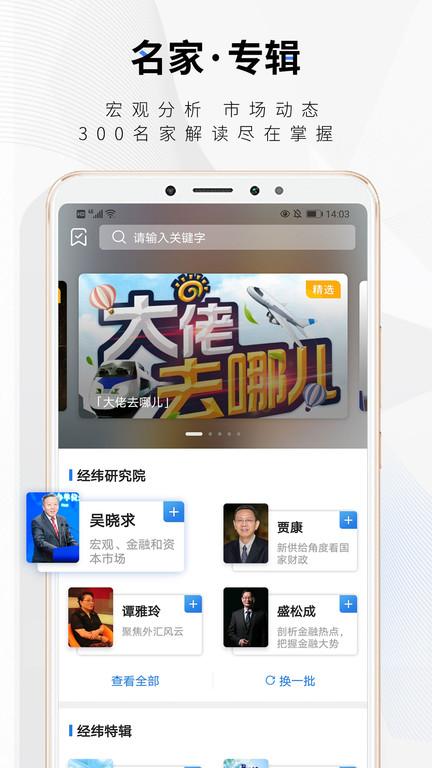 中新经纬官方版 v3.1.4