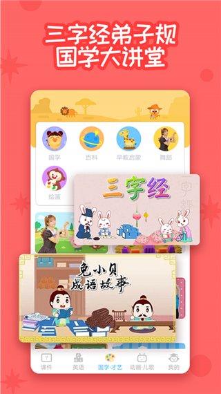 多多早教官方版下载