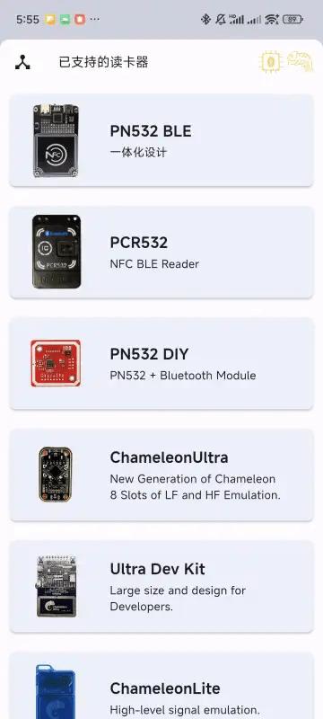MTools BLE下载安装