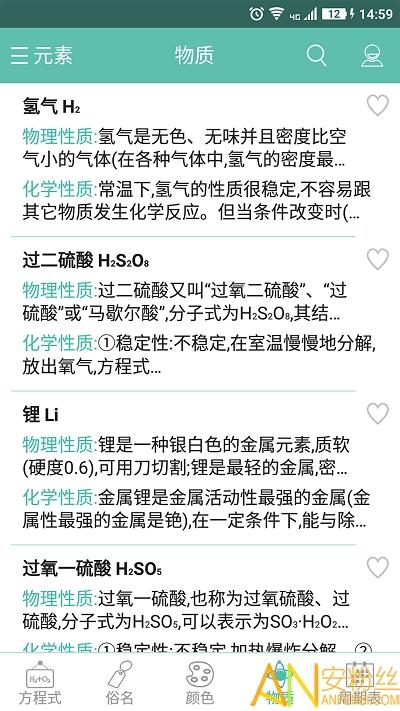 化学方程式app 化学方程式手机版下载