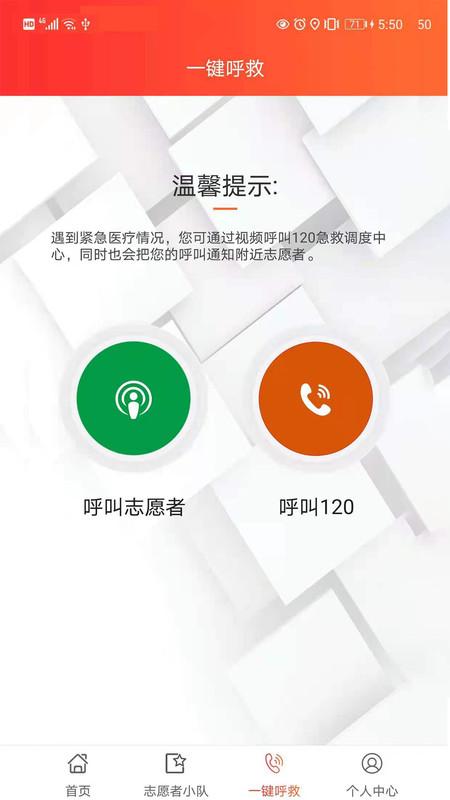 善威守护手机版下载
