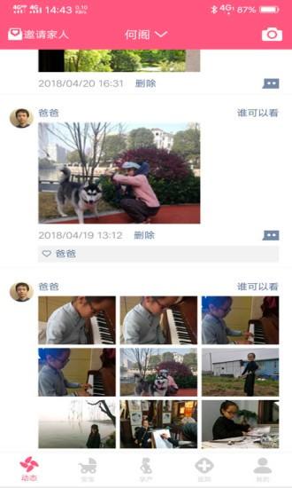 成长医孕宝app 成长医孕宝最新版下载