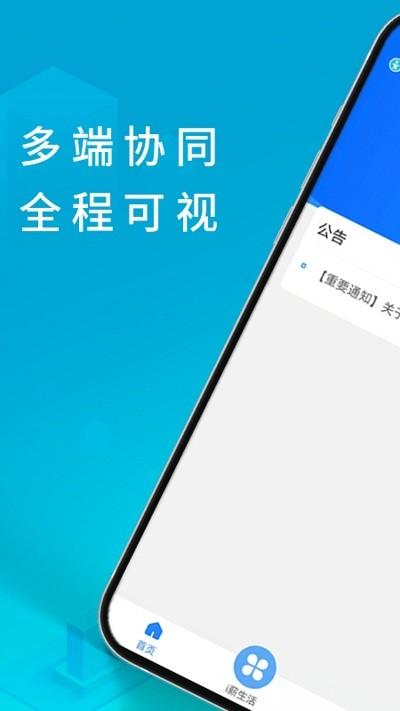 i薪生活app i薪生活下载