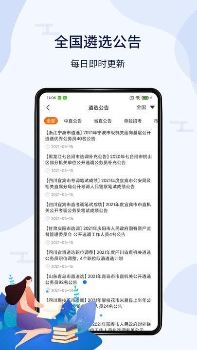 北辰遴选app 北辰遴选官方版下载